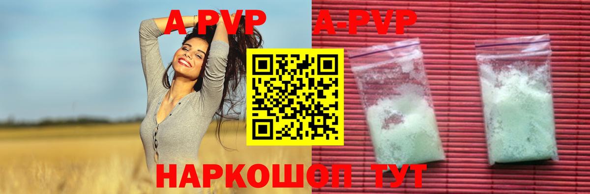 даркнет сайт  A PVP крисы CK  Альфа ПВП крисы CK  A-PVP крисы CK  Вход с VPN  Сухой Лог 