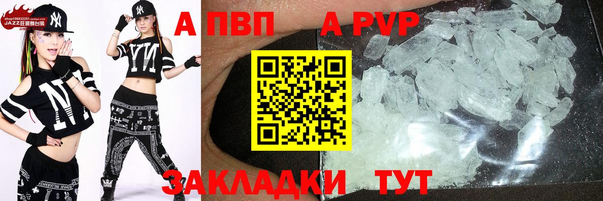Alpha PVP Соль Сухой Лог