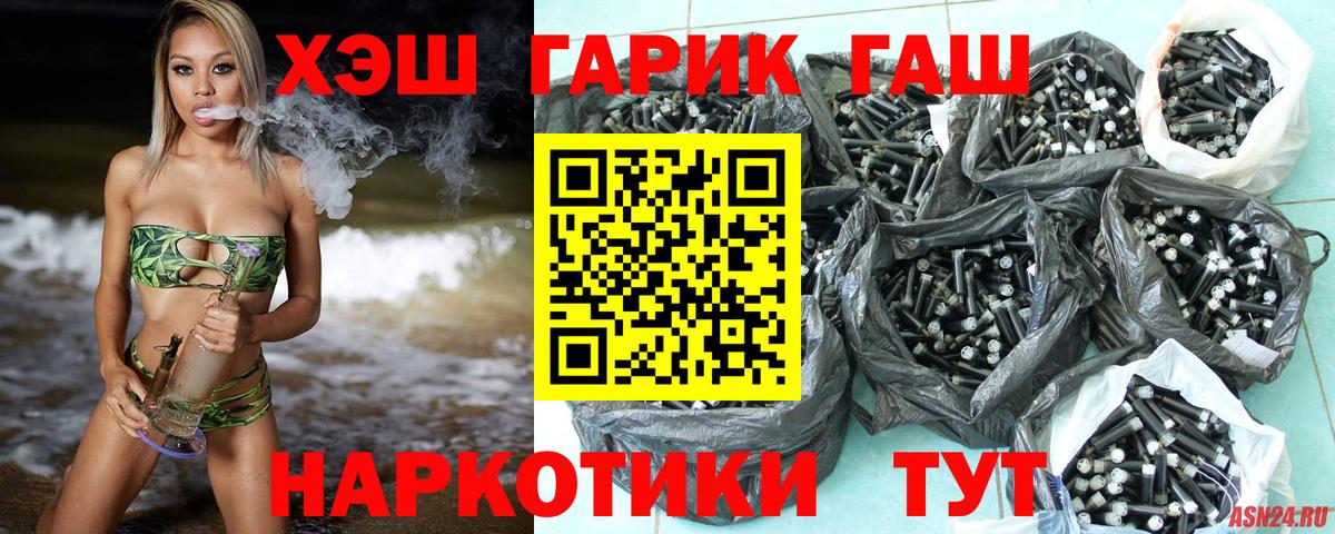 ГАШ ice o lator  ГАШ Ice-O-Lator  Гашиш  Вход с VPN  Сухой Лог 