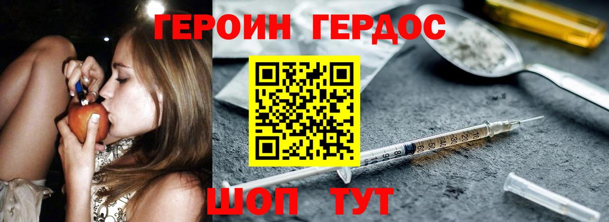 Героин белый Сухой Лог