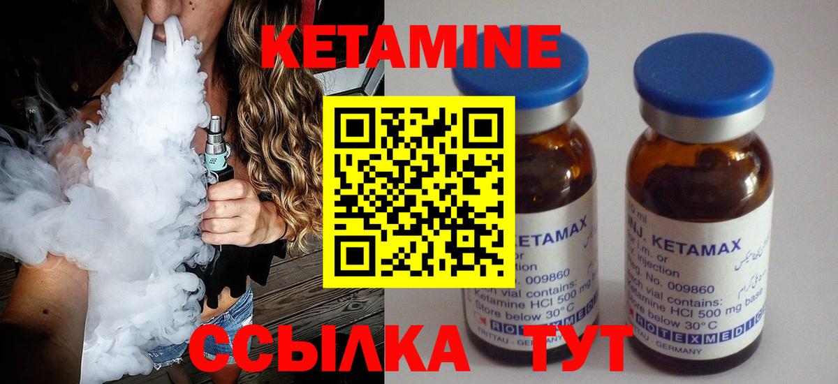 Сухой Лог  ссылка на мегу сайт  Кетамин VHQ  Вход с VPN  Кетамин VHQ 