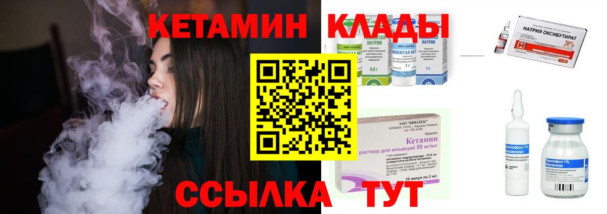 Кетамин VHQ Сухой Лог