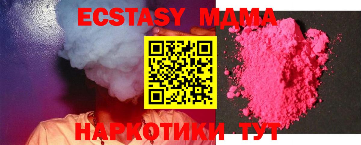 МДМА кристаллы Сухой Лог