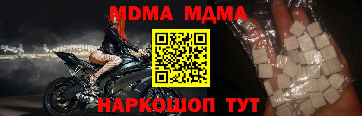 Сухой Лог  МДМА молли  Вход с VPN  MDMA  MDMA crystal 