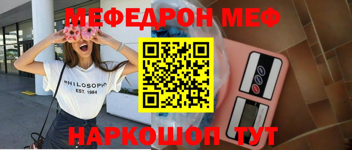 Меф  Мефедрон  Сухой Лог  МЯУ-МЯУ 4 MMC  Мефедрон мяу мяу  Вход с VPN 