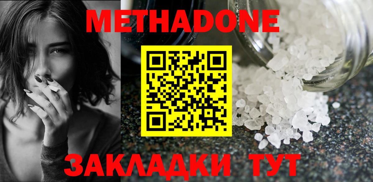Метадон VHQ Сухой Лог
