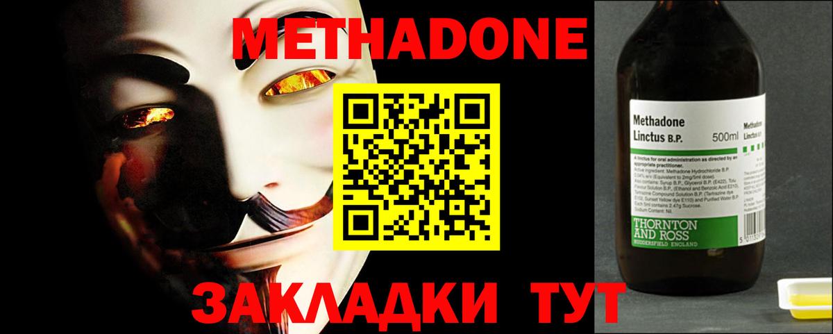 гидра зеркало  Вход с VPN  Сухой Лог  МЕТАДОН кристалл 