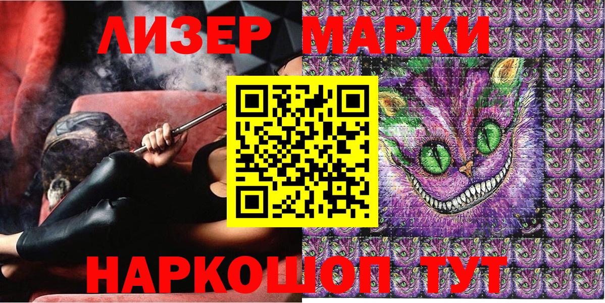 Марки N-bome 1,8мг  Вход с VPN  Сухой Лог  Марки N-bome 1,8мг 